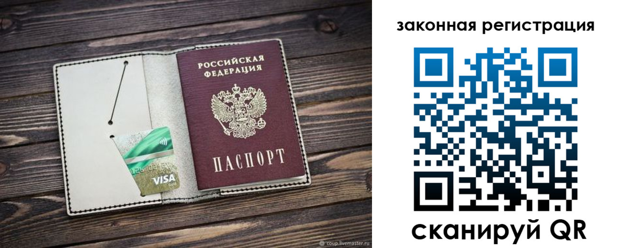 временная прописка в Кеми