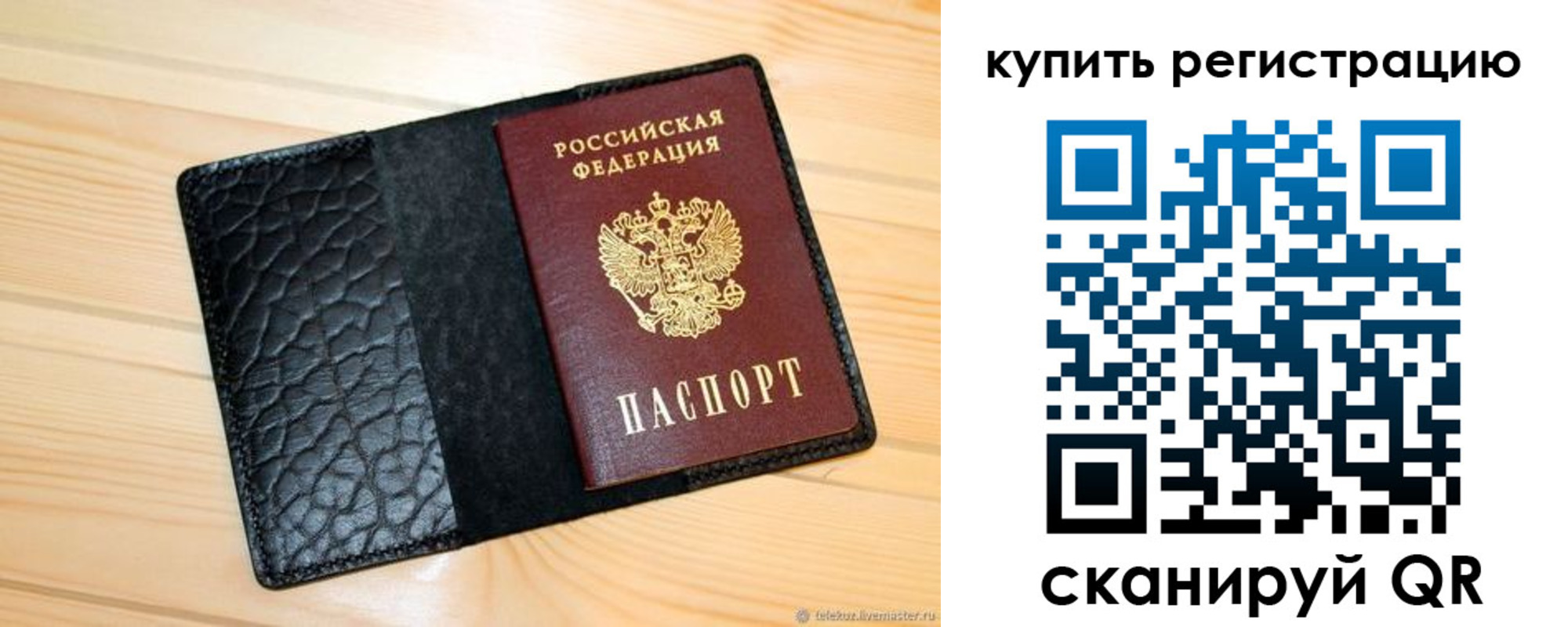 прописка регистрация в Кеми