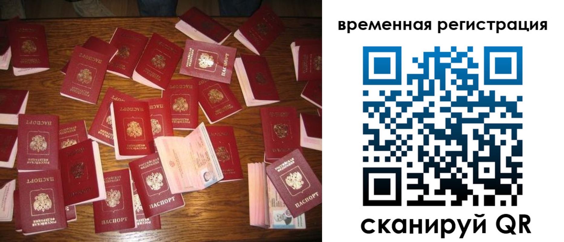 временная регистрация 2025 в Кеми