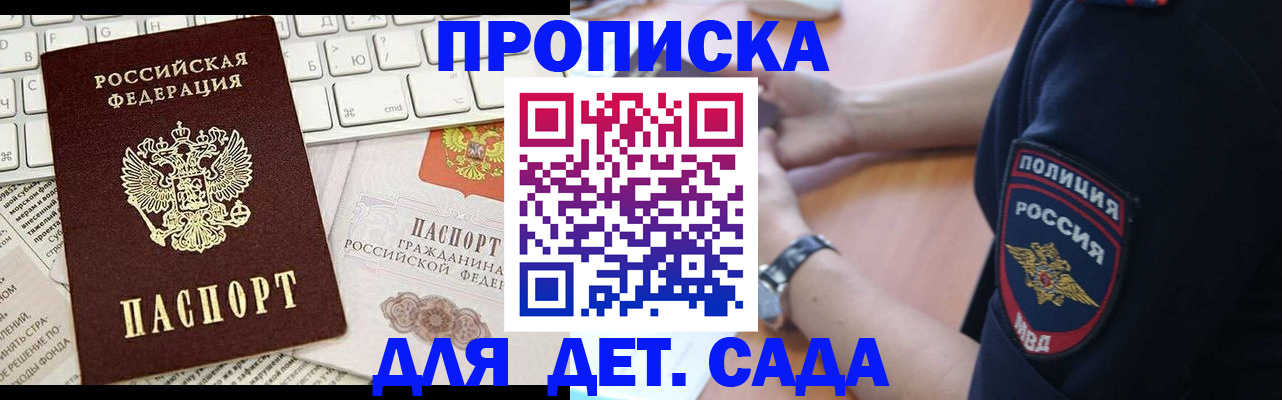 временная регистрация в Кеми